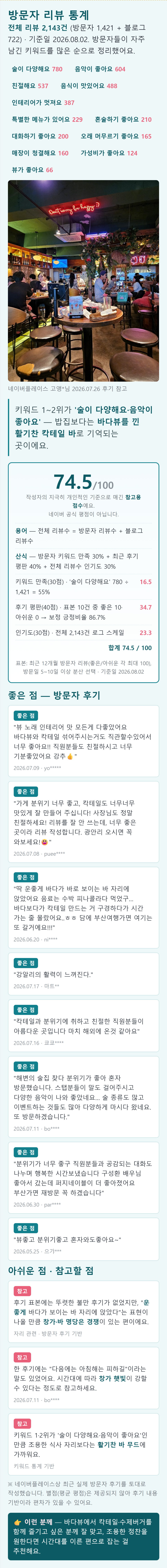 퍼지네이블 광안점 사진 5