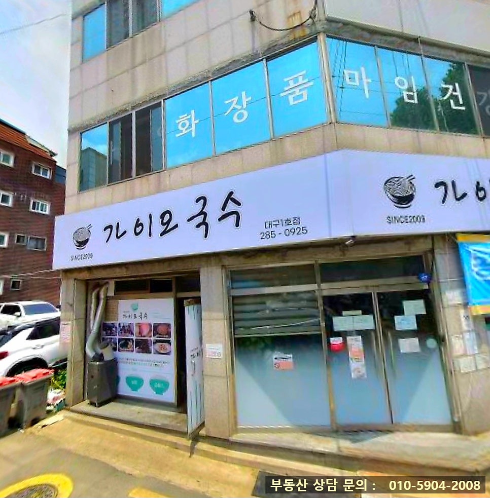 가이오국수 대구1호점 사진 2