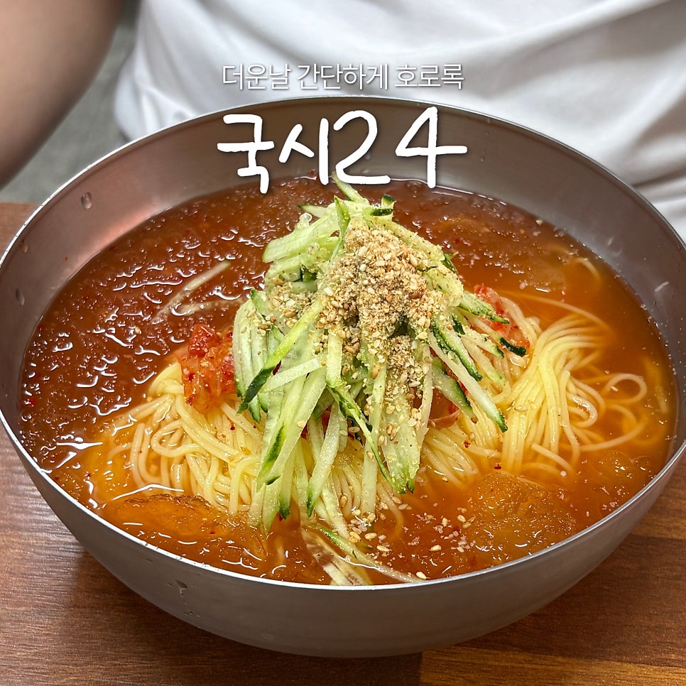 국시24 사진 1