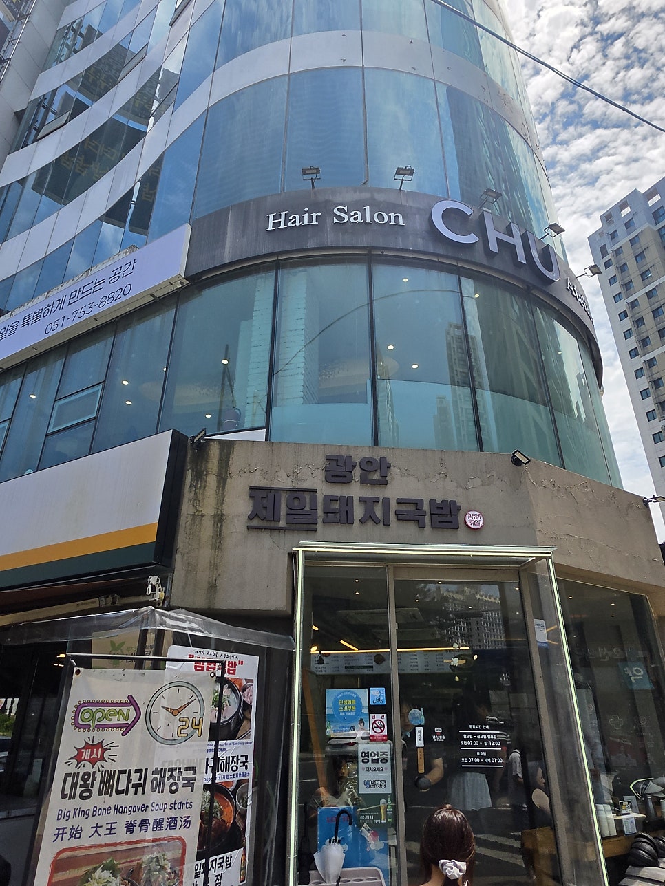 광안제일돼지국밥 사진 4