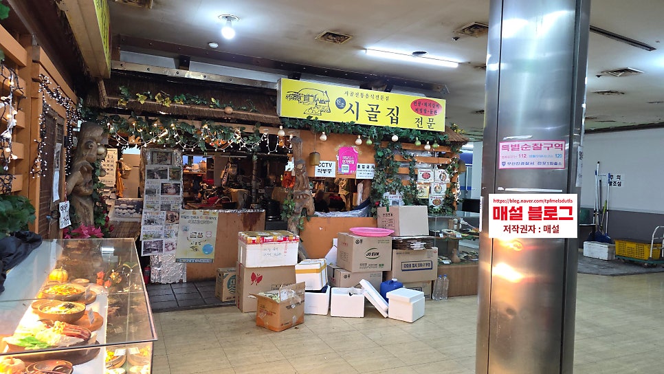 시골집 사진 2