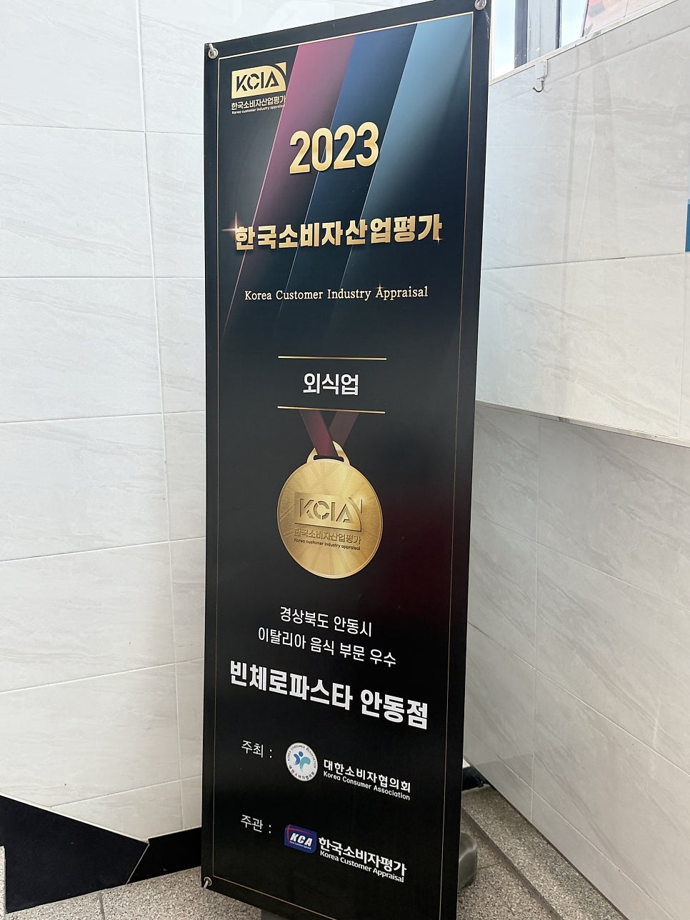 빈체로 안동점 사진 5