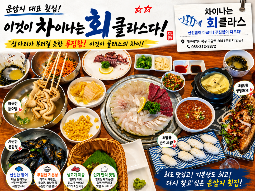 차이나는회클라스 사진 1