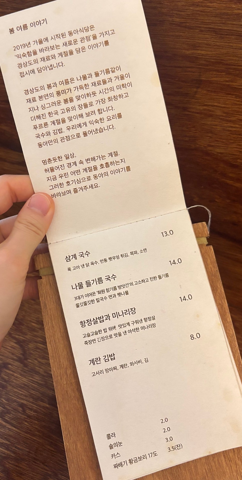 동아식당 사진 5