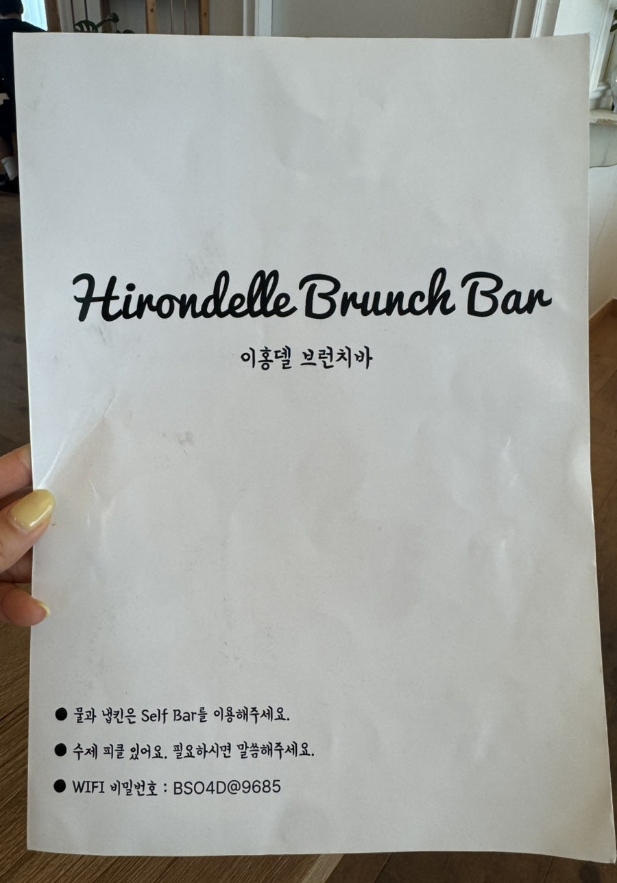 이홍델브런치바 사진 2