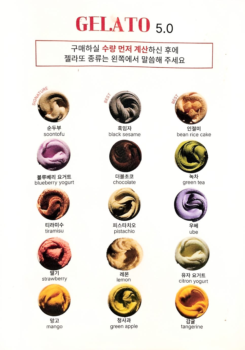 순두부젤라또 3호점 사진 5