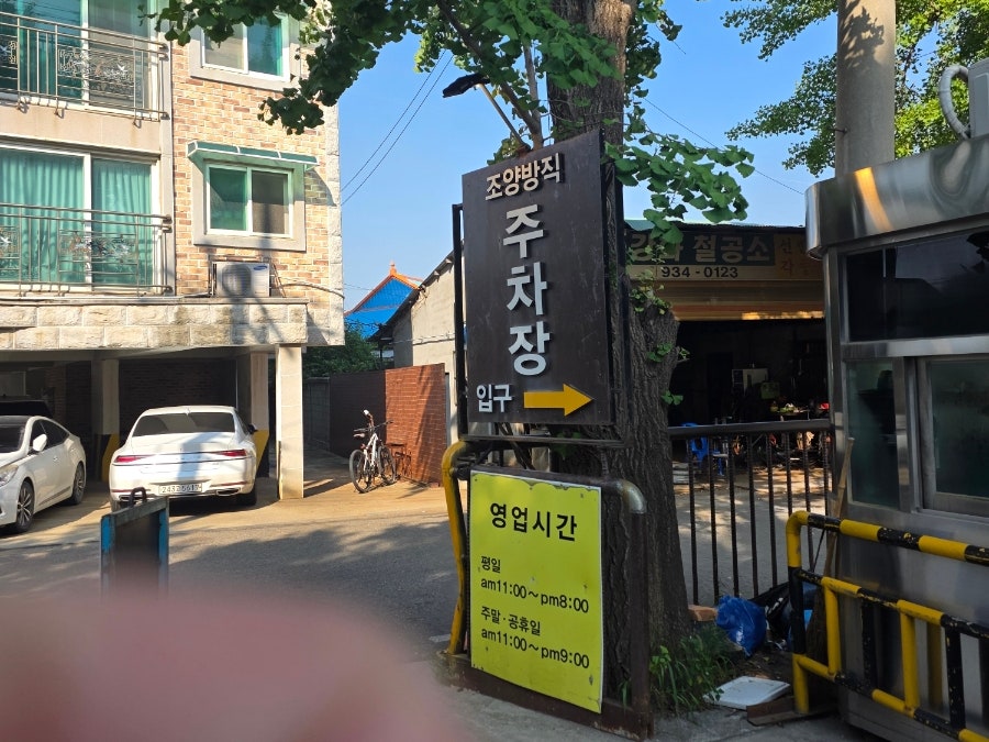 조양방직 사진
