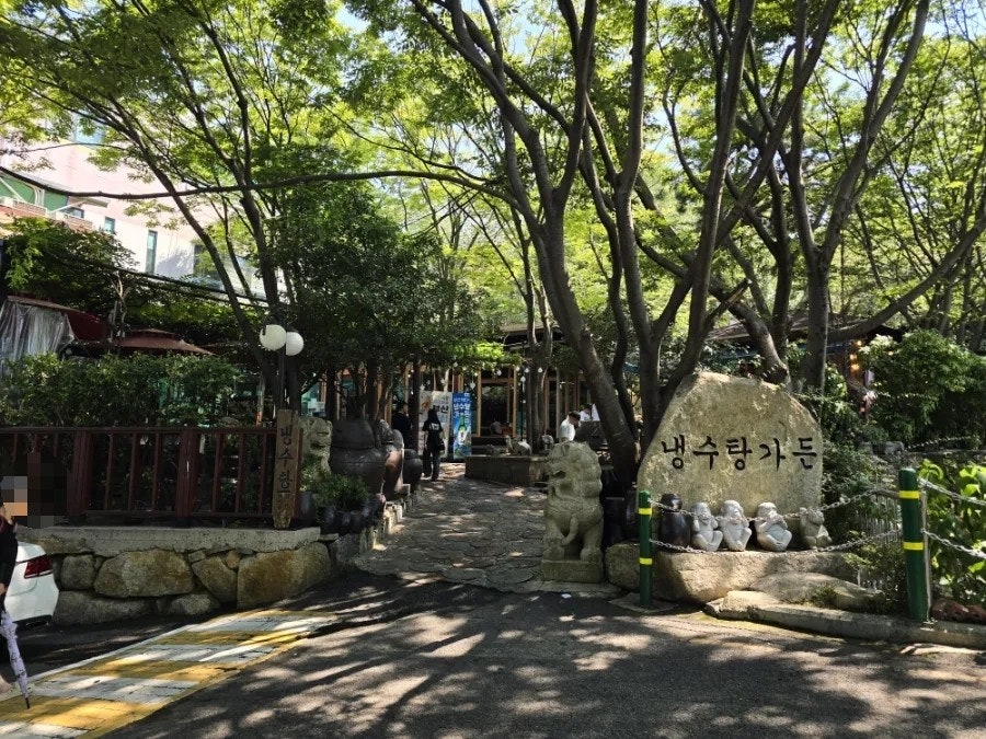 냉수탕가든 사진 2