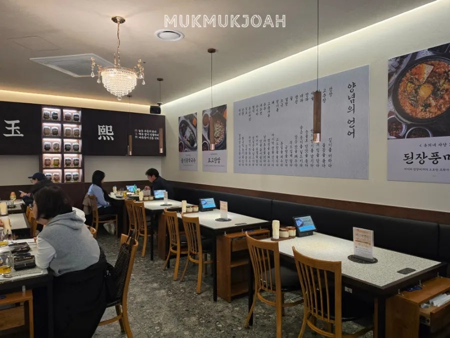 고옥희 화명본점 사진 4