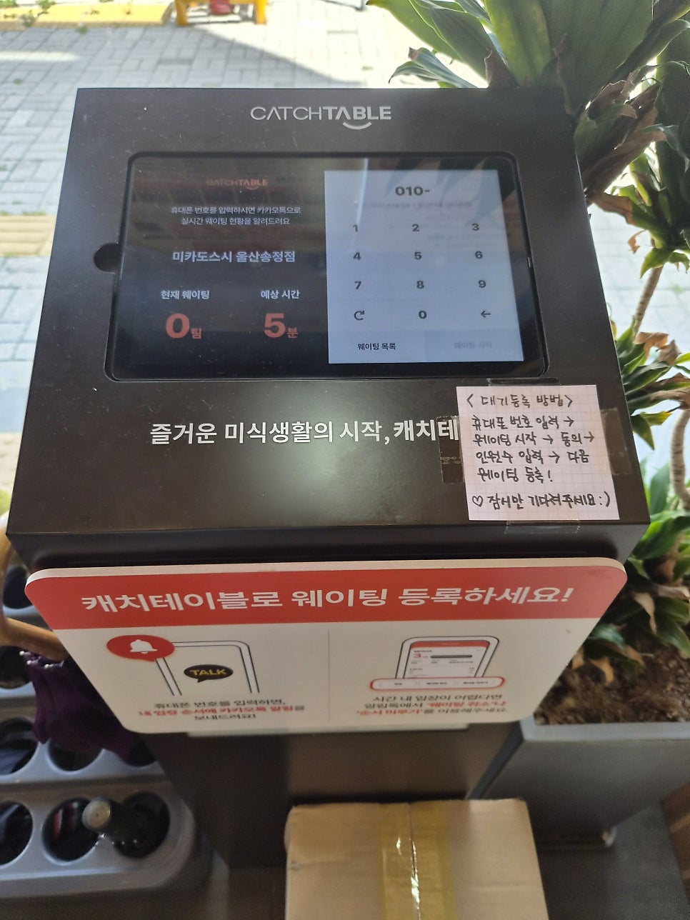미카도스시 울산송정점 사진 3