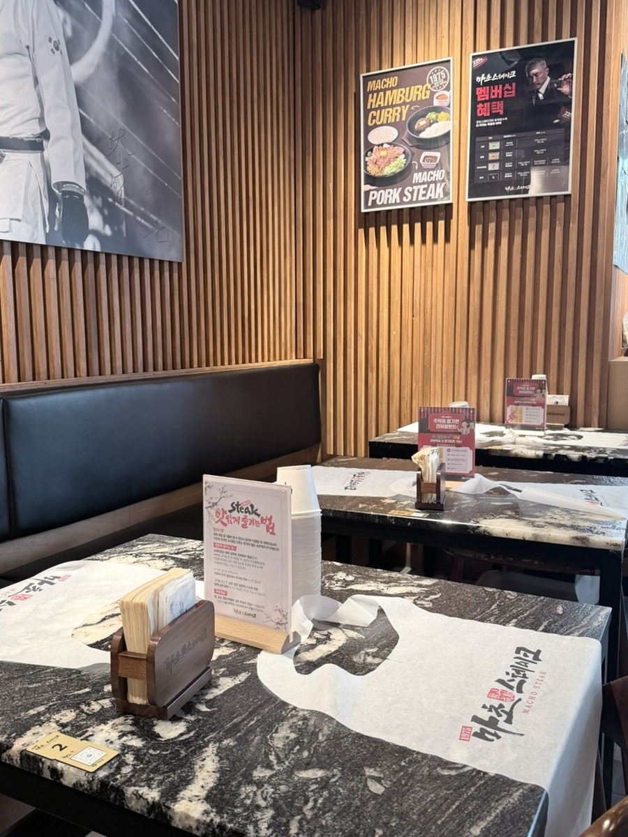 마초 스테이크 부산직영점 사진 5