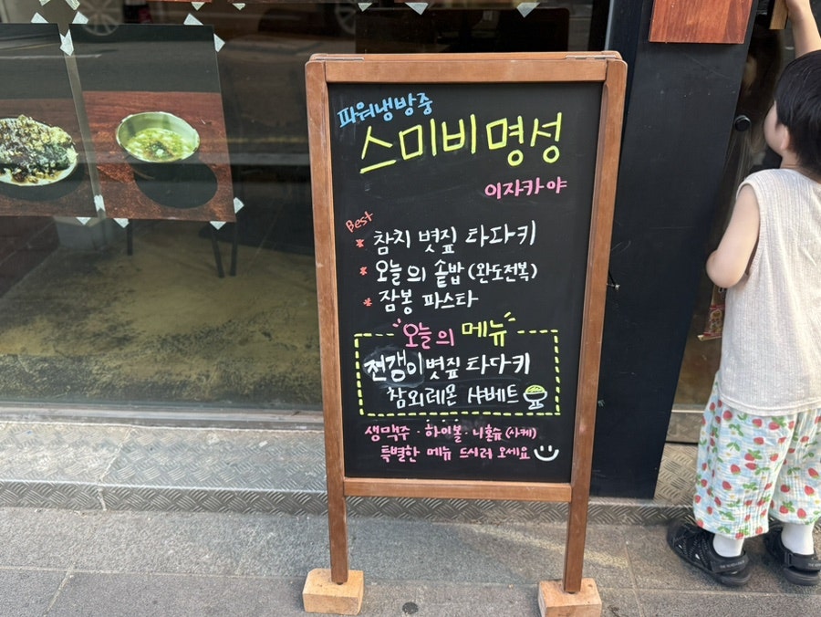 이자카야 키 사진 4