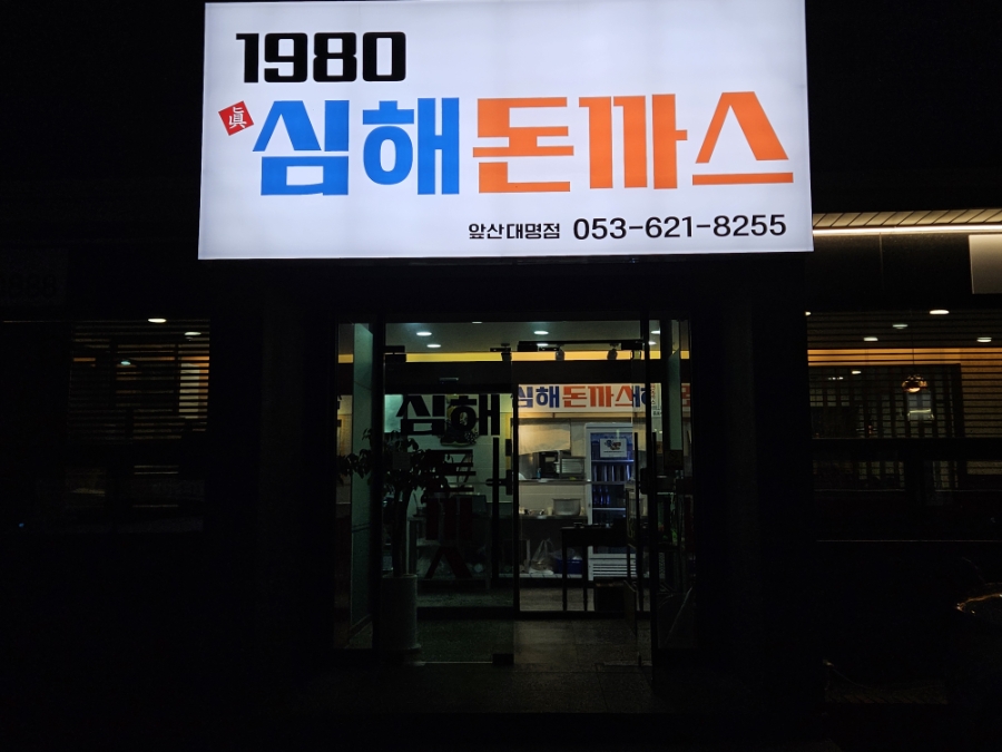 심해 사진 1