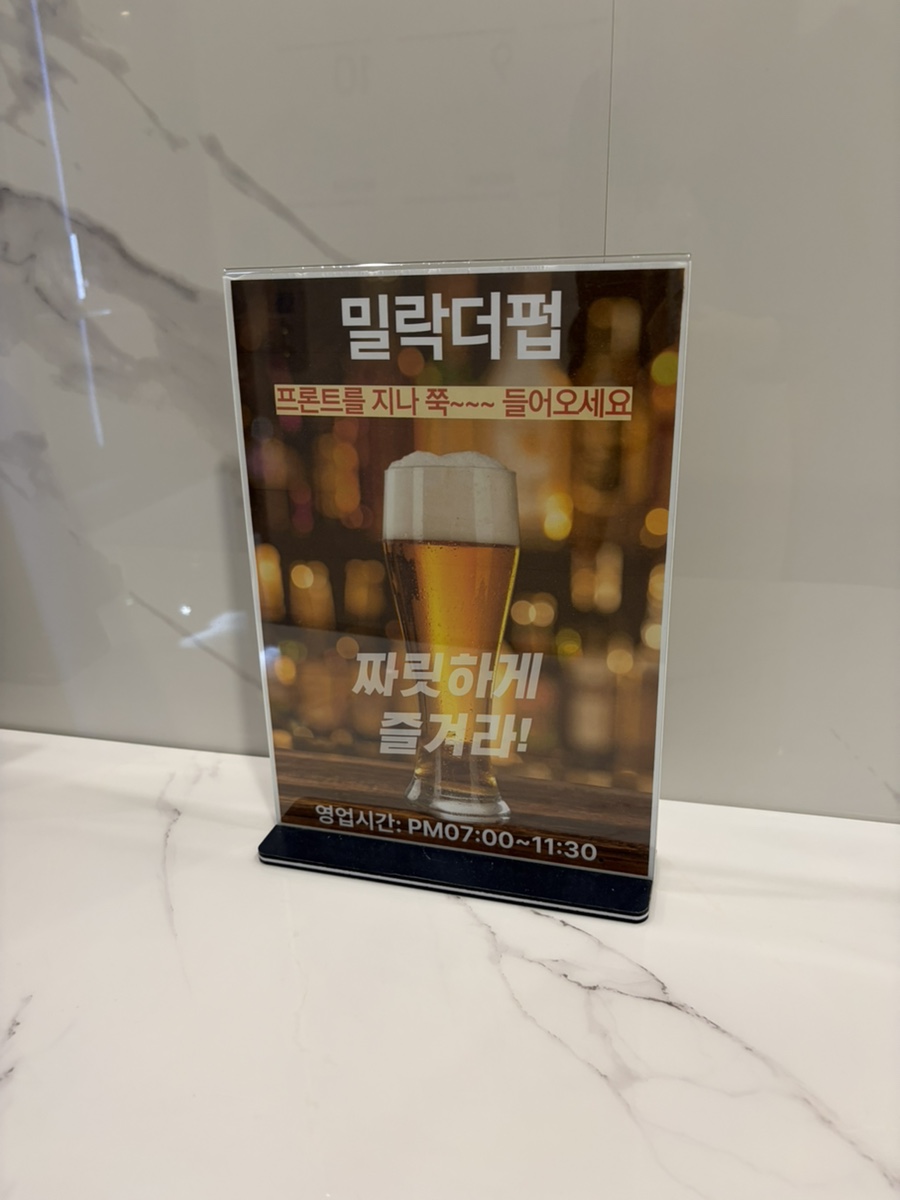 밀락더펍 사진 5