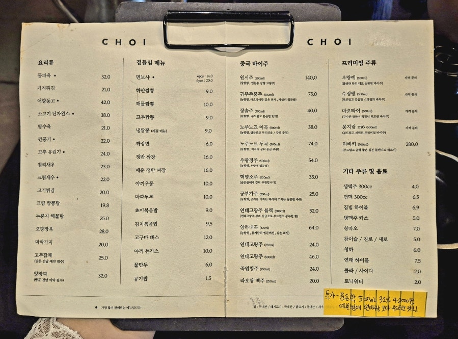 쵸이 사진 5