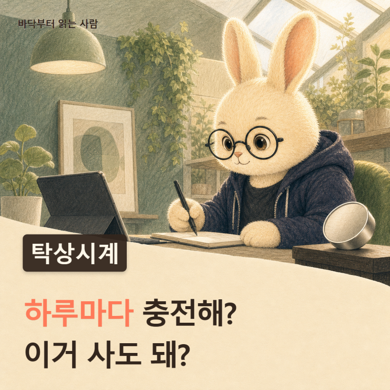 발뮤다 더 클락 “하루마다 충전해?” 65만원에 배터리 24시간…이거 사도 돼?