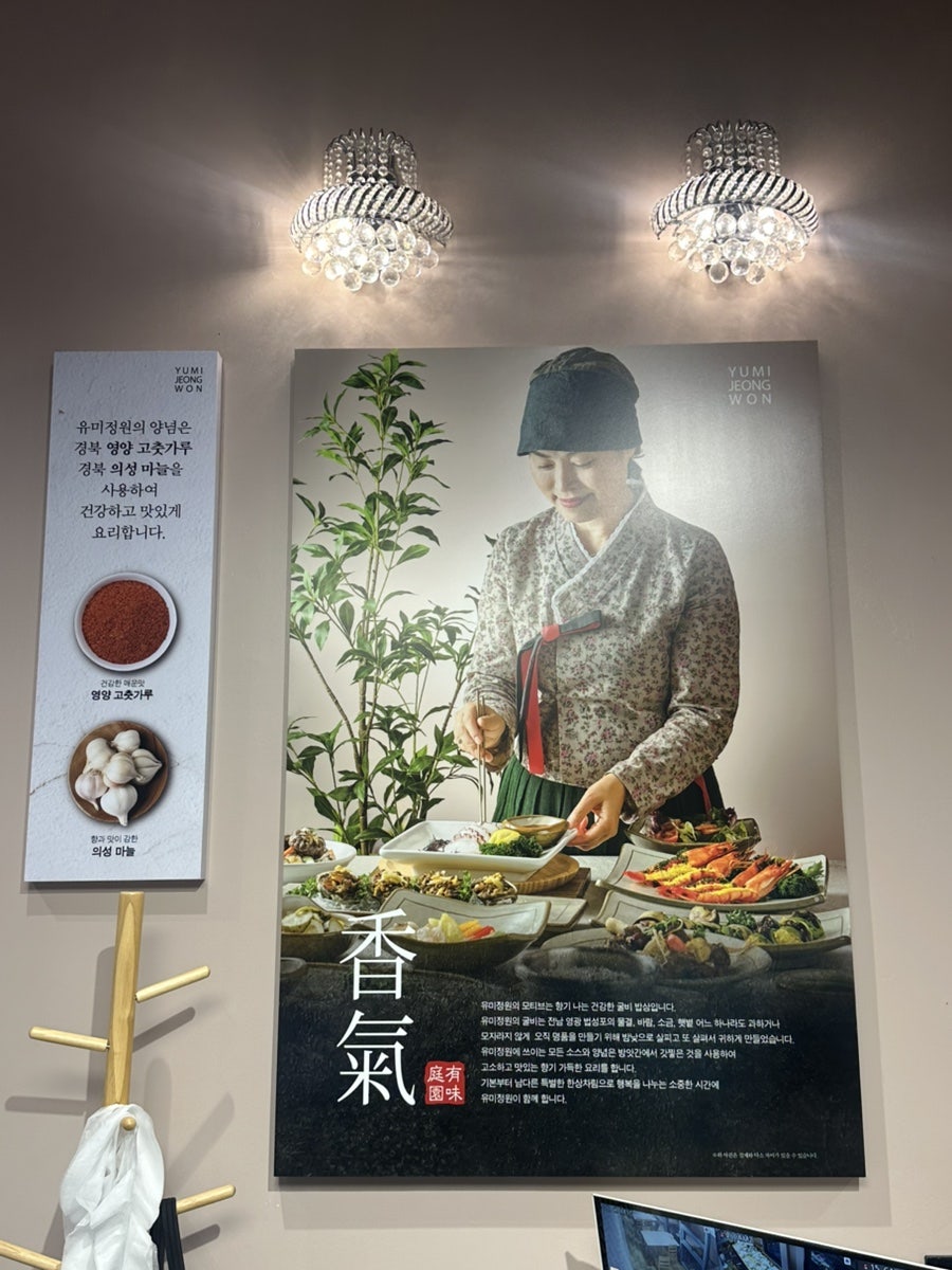 유미정원 사진 5