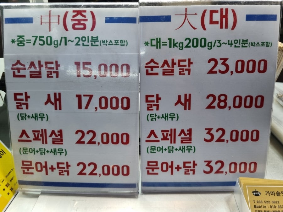 가마솥옛강정 사진 5