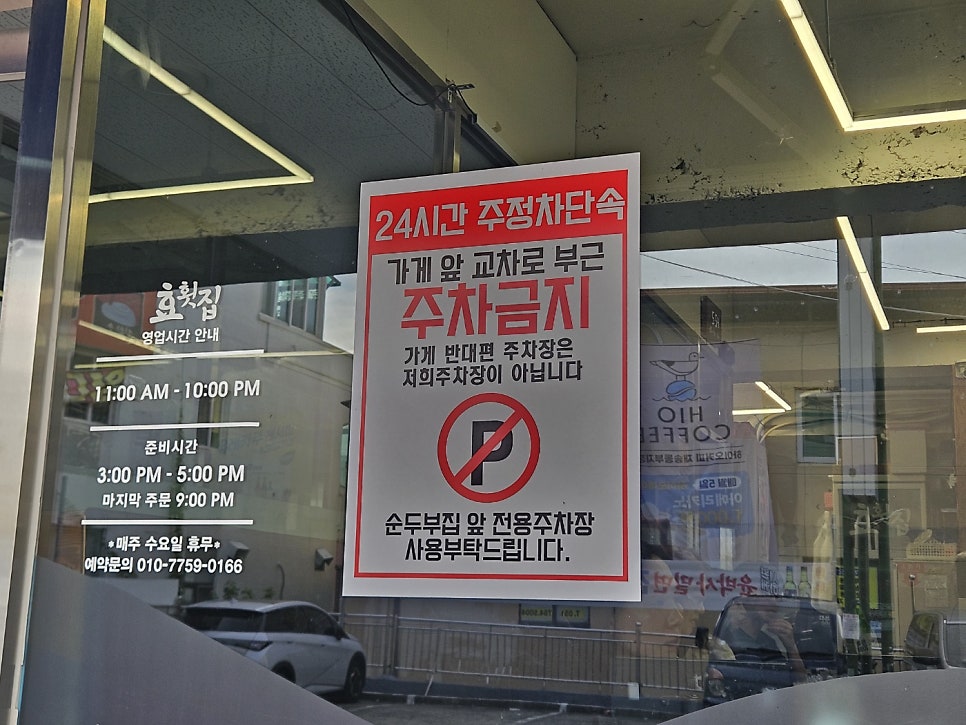 효횟집 사진 4
