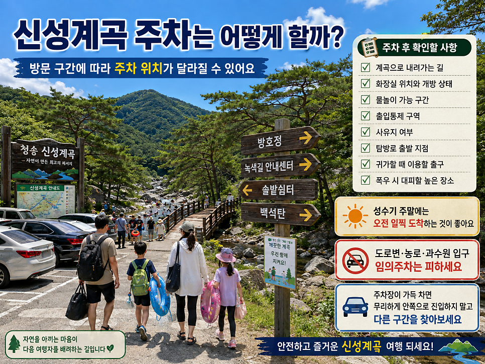 신성계곡 사진 3