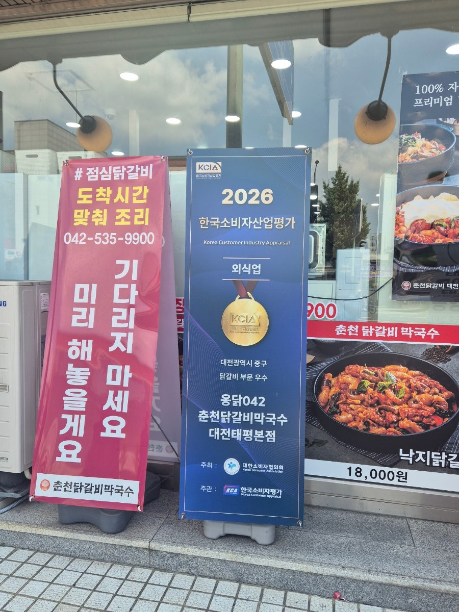 춘천닭갈비 사진 5