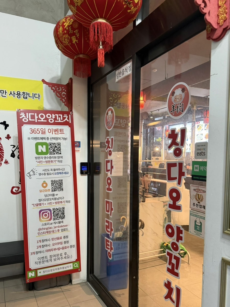 칭다오양꼬치 사진 2
