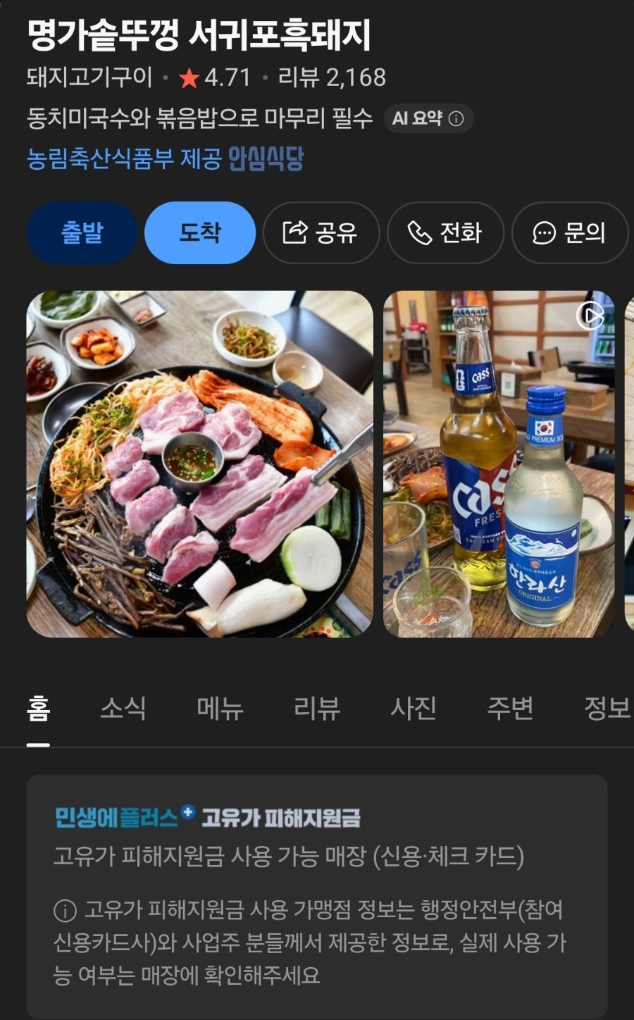 명가솥뚜껑 사진 2