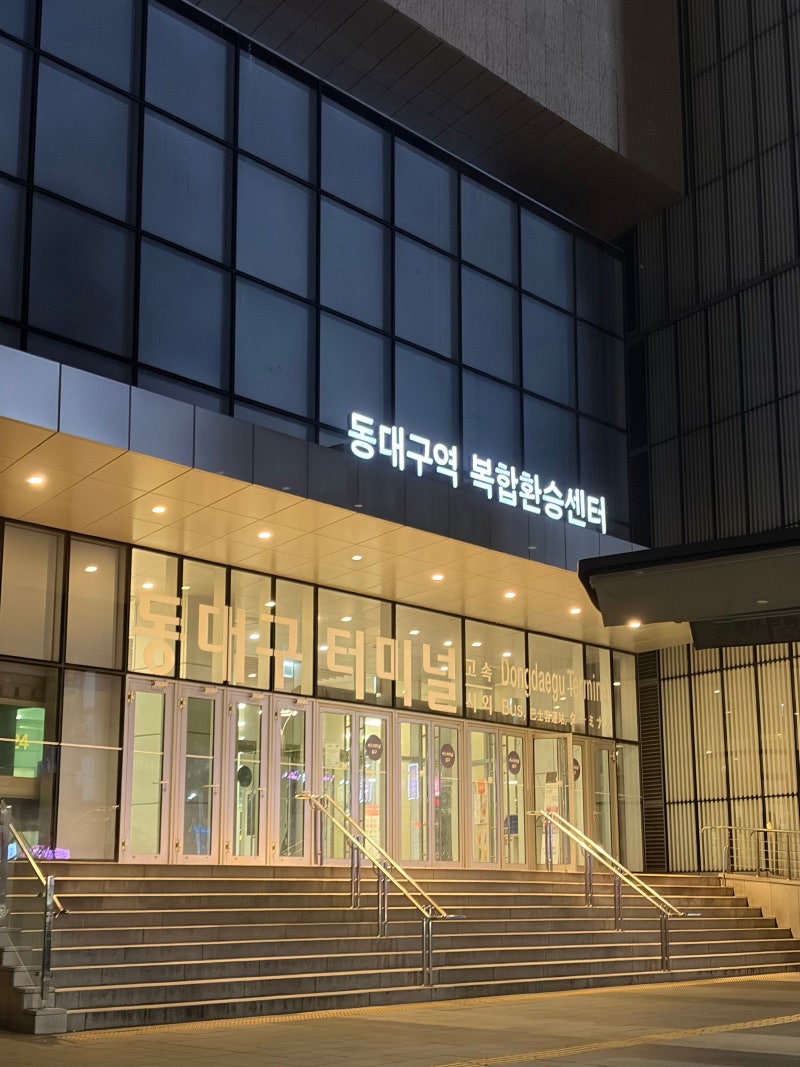 동대구-인천 공항버스(리무진) 탑승위치, 심야프리미엄, 인천공항노숙