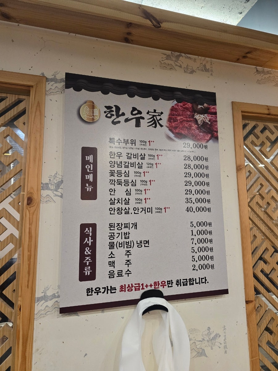 한우가 사진 4