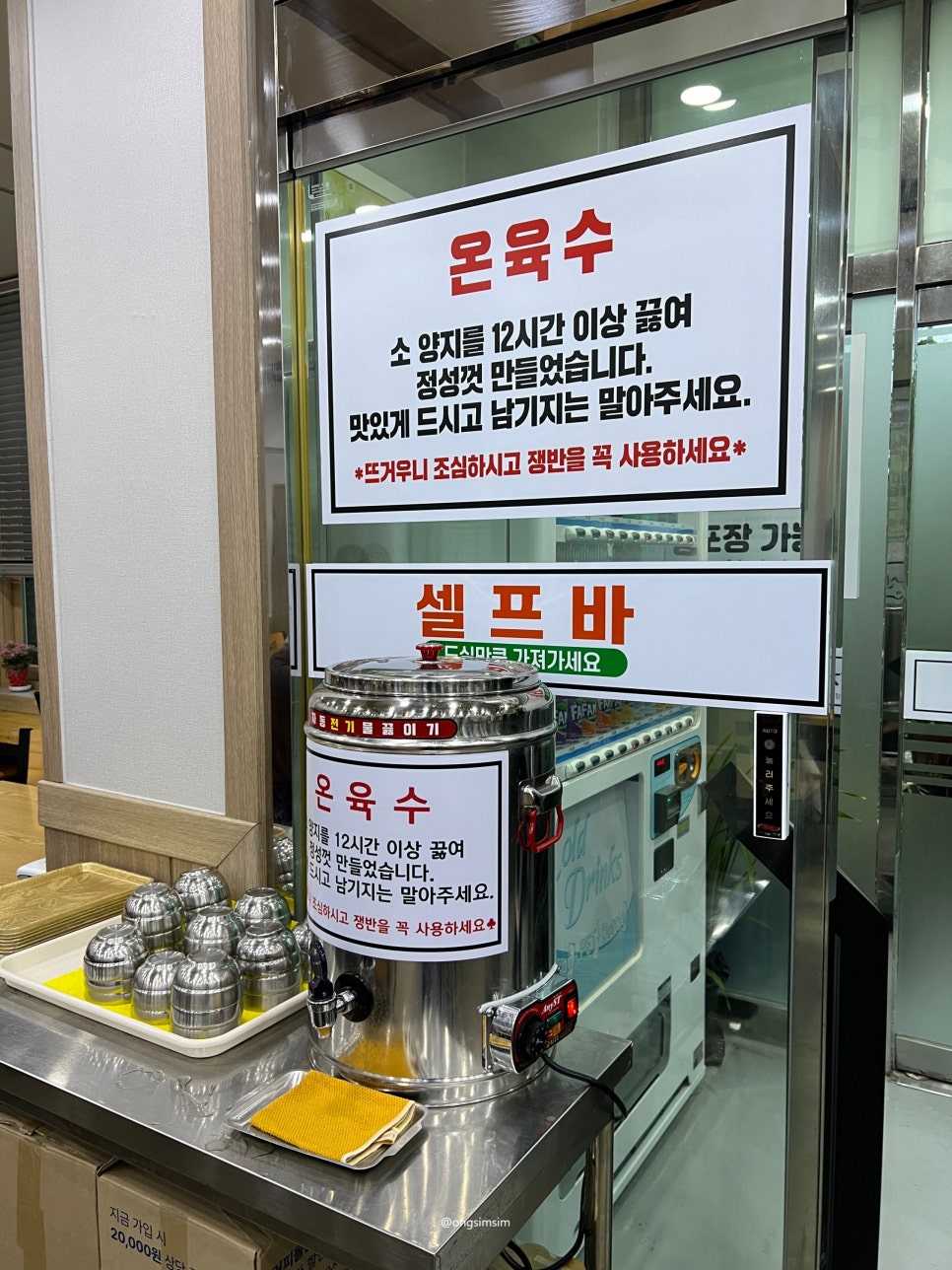 가야밀면 사진 4