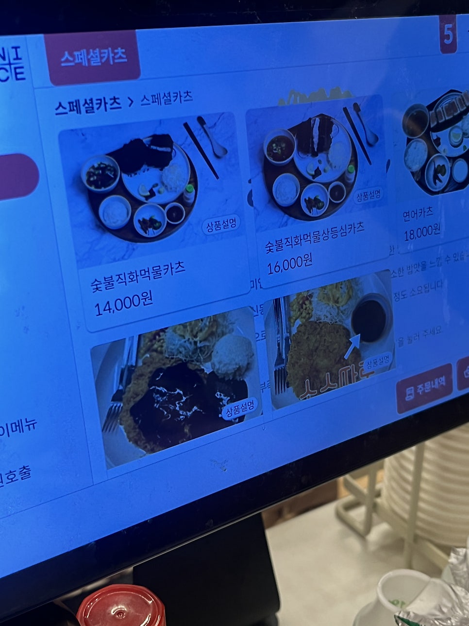 오이시 사진 2