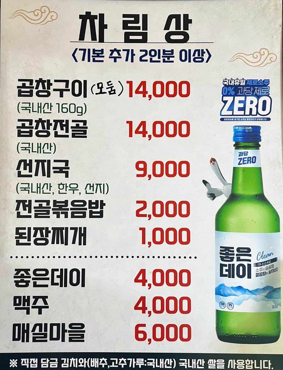 미진돌곱창 사진 4