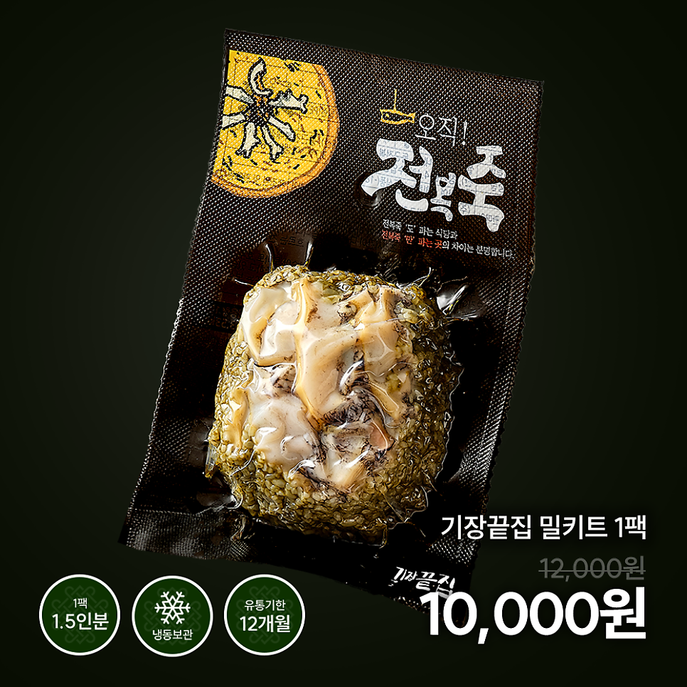 오직전복죽 기장끝집 사진 3