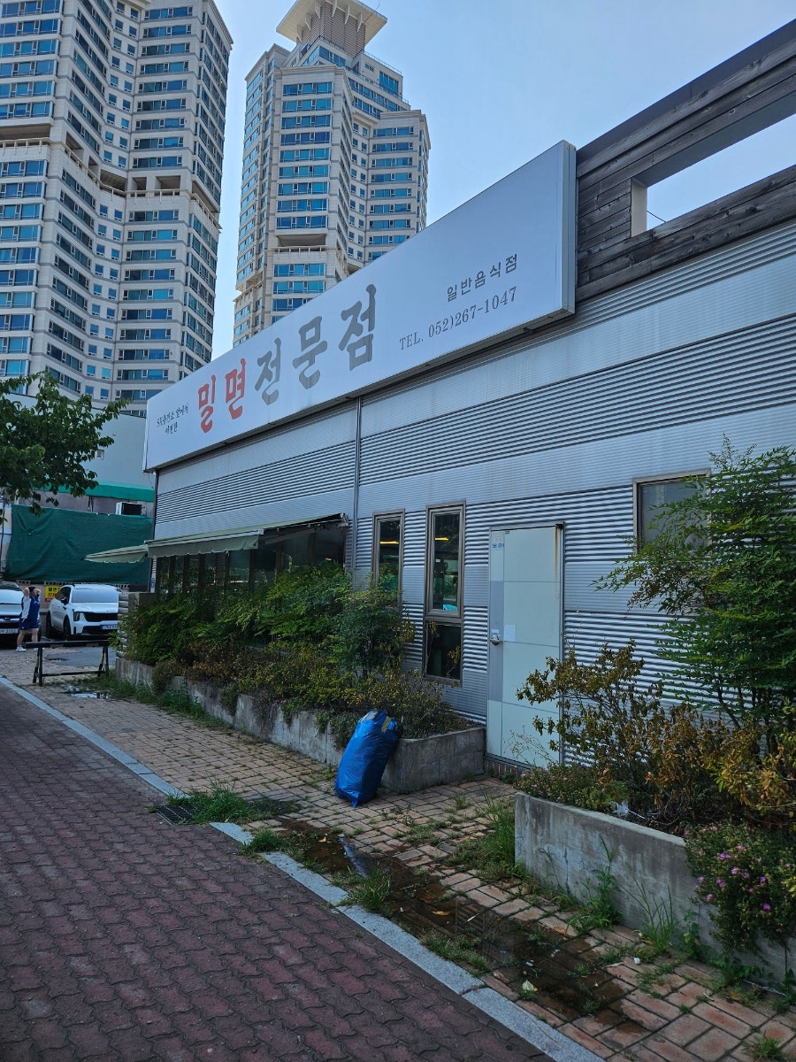 명장시대 사진 1