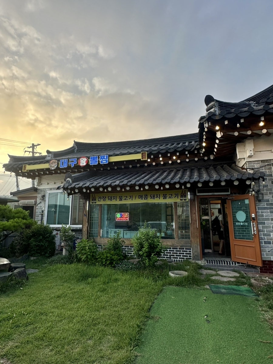 경주식당 사진 4