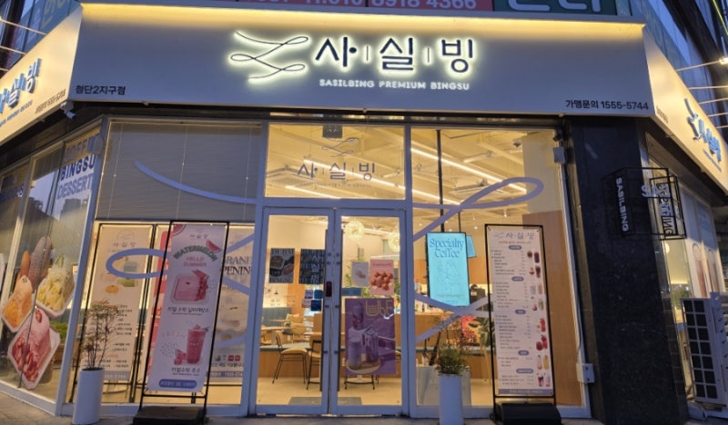 [광주_맛집] 광주 사실빙 첨단2지구점 실타래 빙수 솔직후기