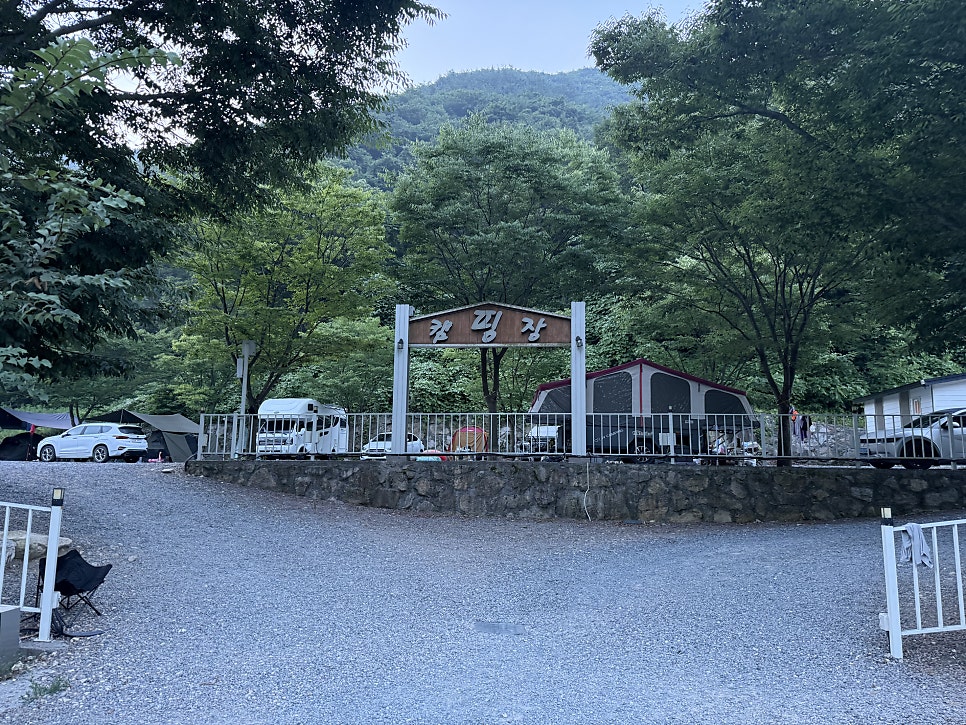 배내골강마을캠핑장 사진 1