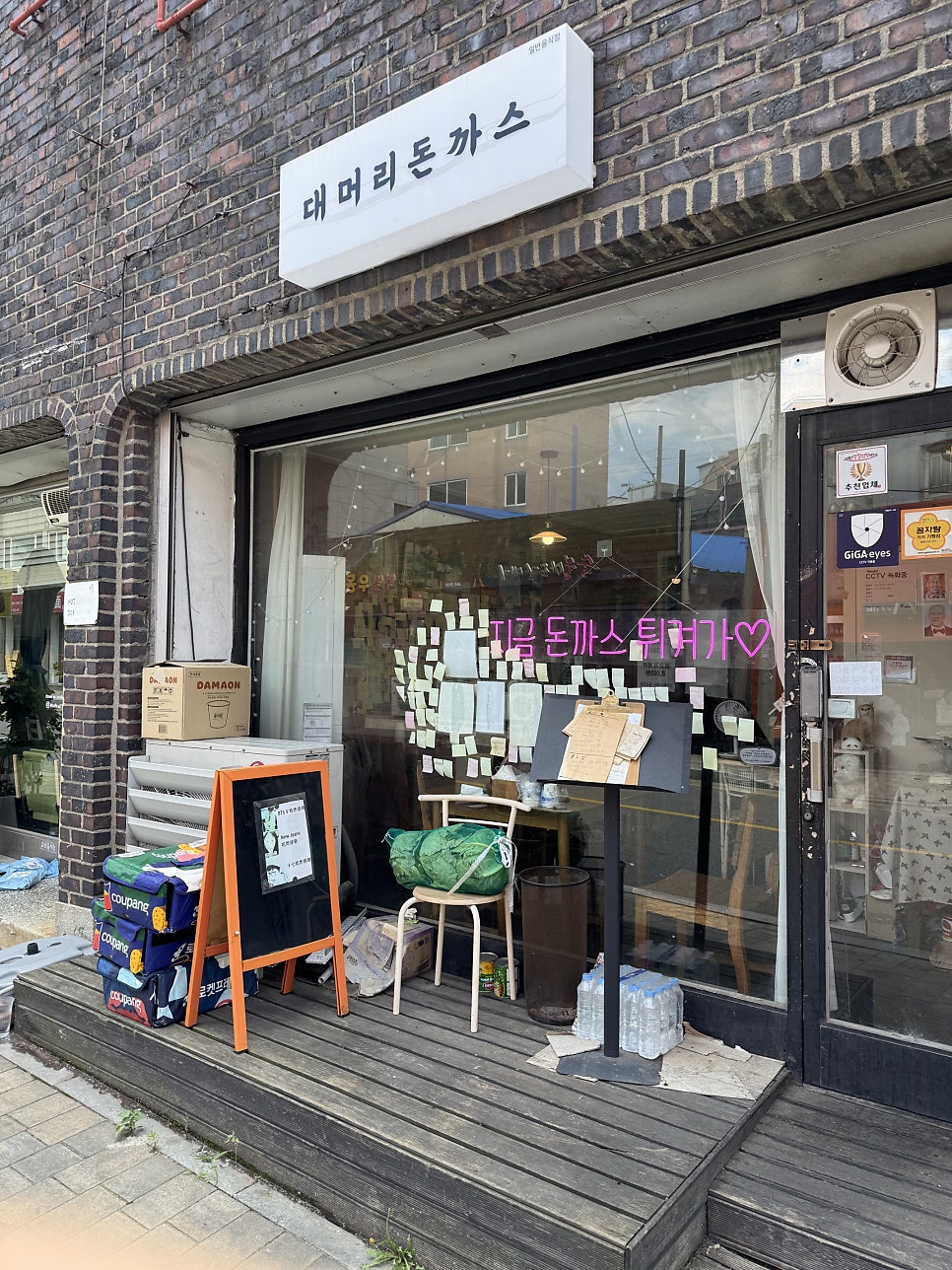 대머리돈까스 사진 2