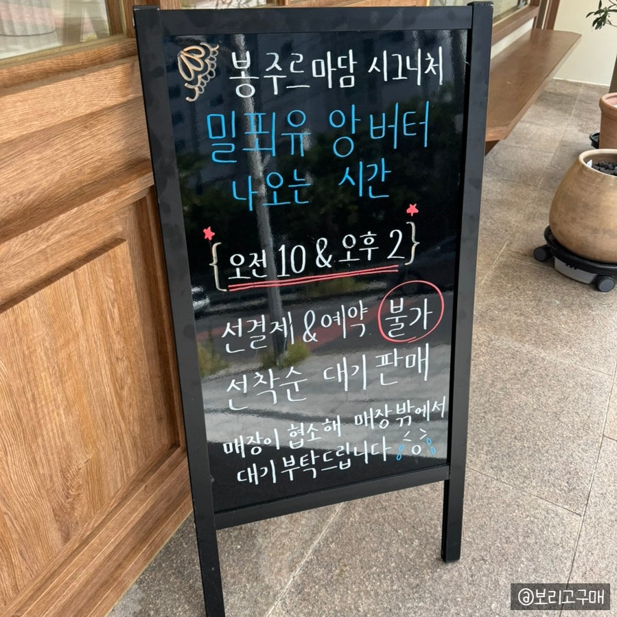 봉주르마담 연동점 사진 2