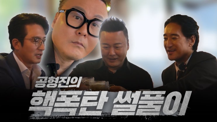 <b>공형진</b> 사망설 루머 종식, 사업 실패로 1억 시계 10개 판 사연