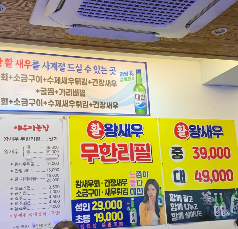 새우까는집 사진 5
