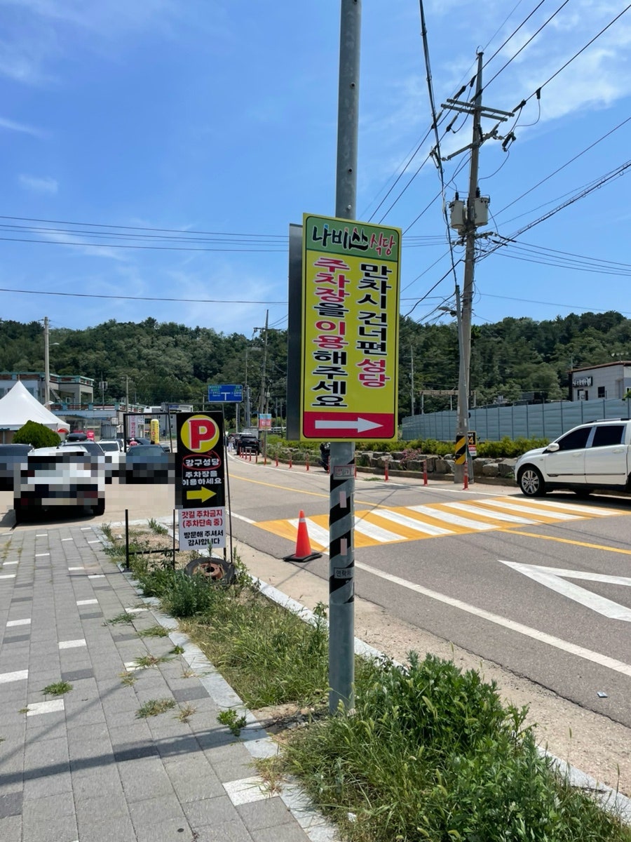 나비산기사식당 사진 2