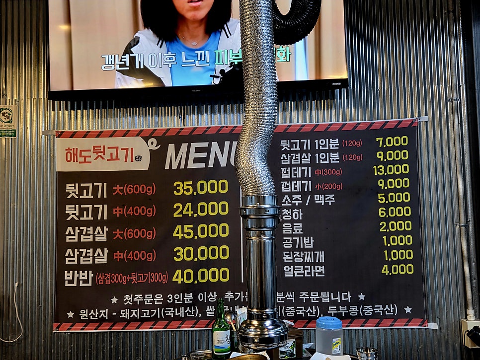 고기나무 해도뒷고기 사진 4