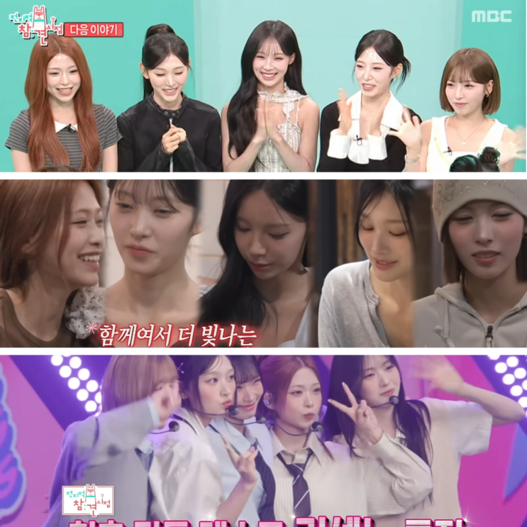 <b>리센느 전참시</b> 완전체 <b>출연</b> 확정, 8년 역사상 최초 단독 게스트 됐다....