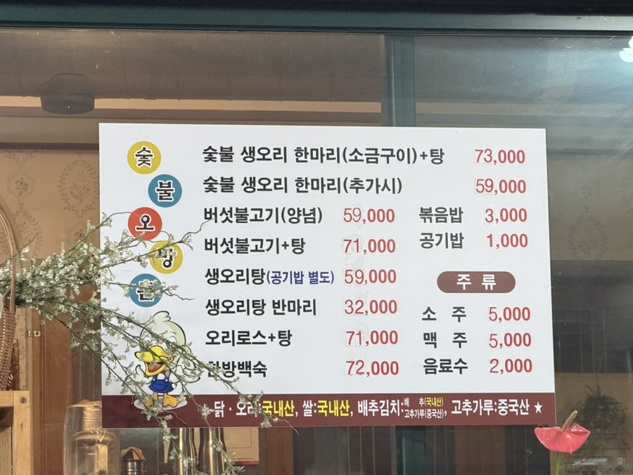 숯불오방촌 사진 6