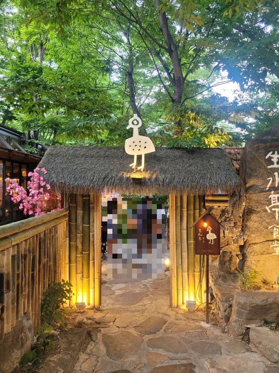 생수정 사진 2