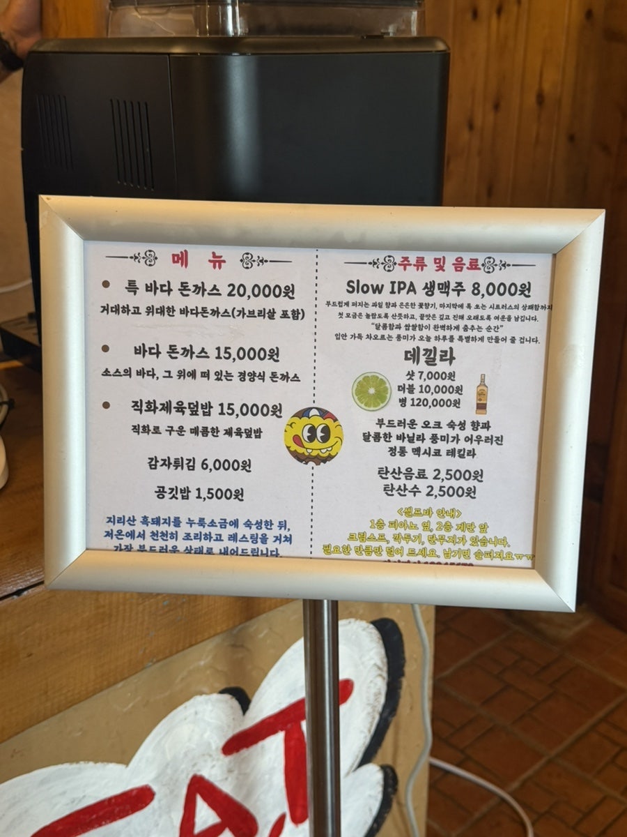 양남돈까스 사진 3