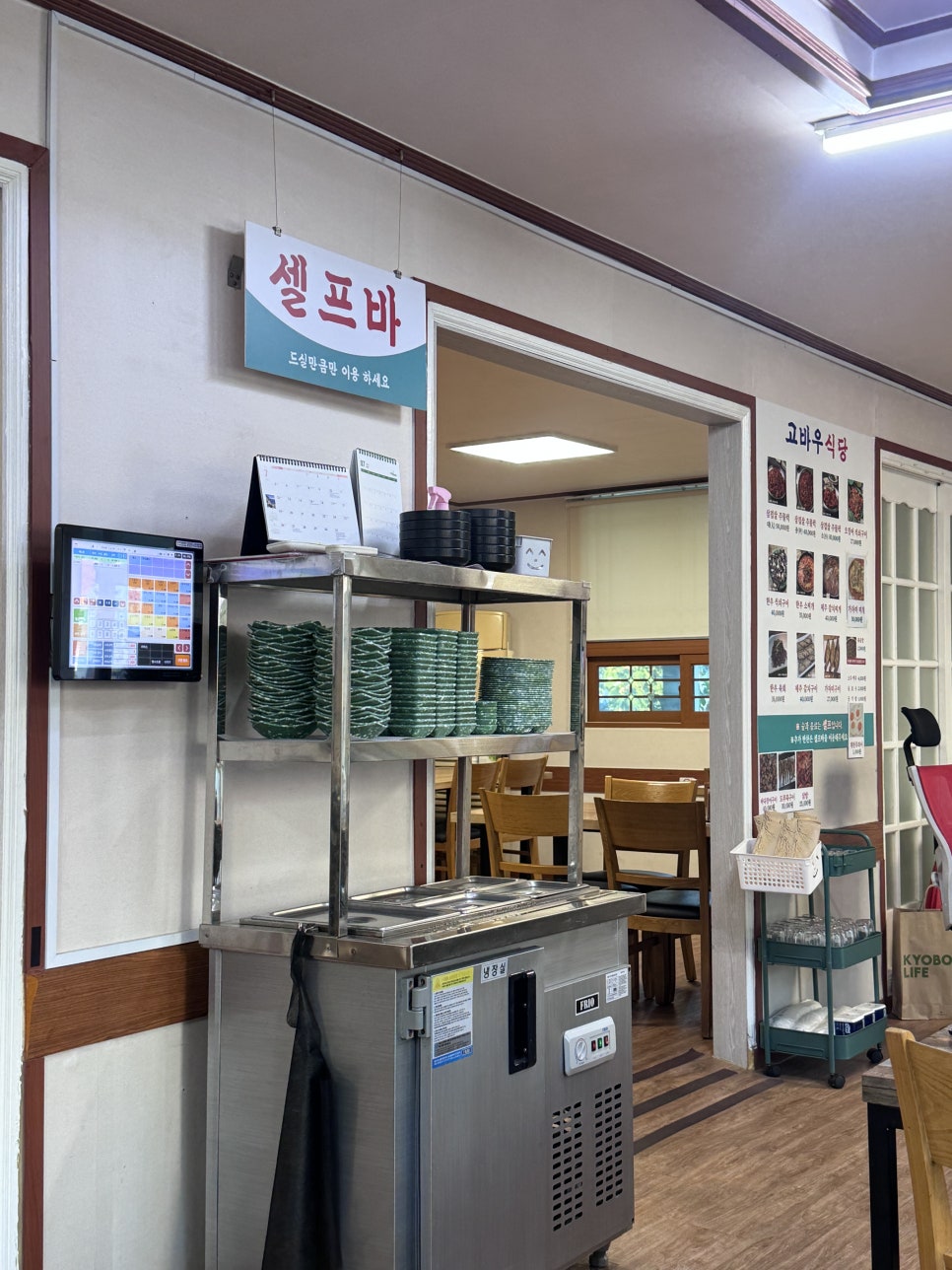 고바우 문덕점 사진 3