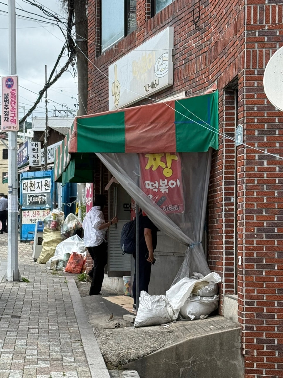Jjangtteokboki photo 1