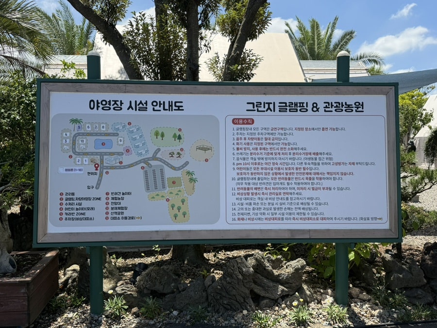 그린지글램핑 사진 3